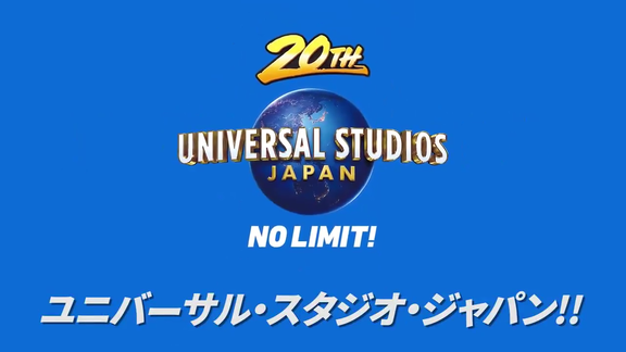 ユニバーサル・スタジオ・ジャパン、セ・リーグ6球団の勝利を祈願する
