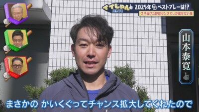 中日・山本泰寛、あの上林誠知の神走塁について…