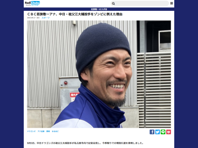 中日・祖父江大輔、引退表明後のモチベーションの変化は…