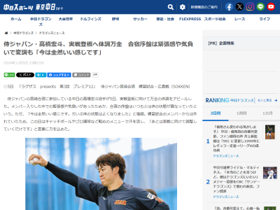 中日・高橋宏斗、現在の状態について語る