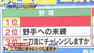 中日ファン「Q.野手への未練はありますか？」 → 中日・根尾昂投手は…