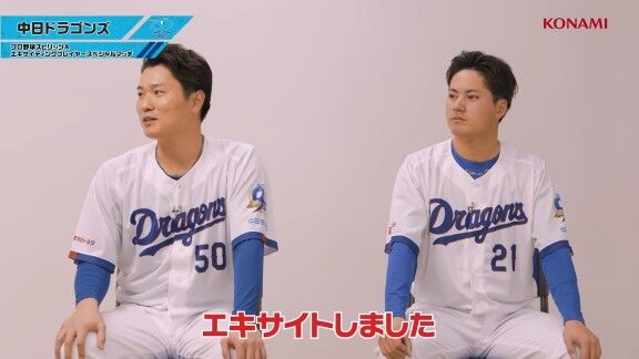 Q.昨シーズン、自分が最もエキサイティングだったシーズンは？ → 中日・清水達也の答えが…