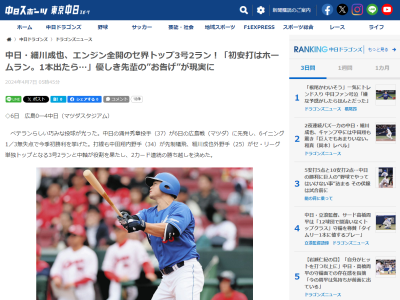 中日・細川成也が「気持ち的に楽になりました。毎日勉強になっています」と感謝するのが…