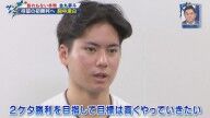 中日ドラフト1位・金丸夢斗、プロ初勝利への思いを打ち明ける