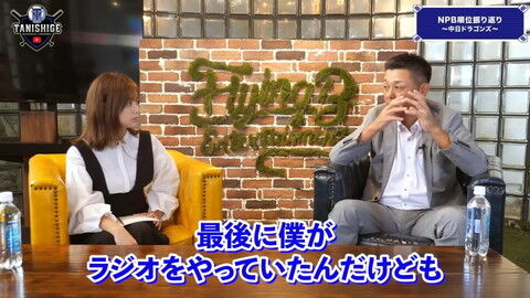 谷繁元信さん「厳しい言い方ですけど、本当に腹が立ってきて、いい加減」　厳しく指摘したことは…