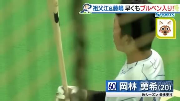 中日・岡林勇希「うわぁ！ナイスボール！」　藤嶋健人「お前にナイスボールって言ってもらえると自信つくな！」　岡林勇希「初座りとは思えないっす」　藤嶋健人「ホント！？ うれしい、うれしいぃ～！！！！！」