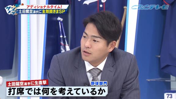 中日・立浪和義監督「お前、このあとチャンスで打席が来るぞ」 → 土田龍空「うわっ！？ 本当に来た！？」