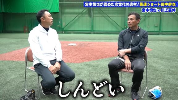 宮本慎也さんが語っていた、中日ドラフト6位・田中幹也の評価が…