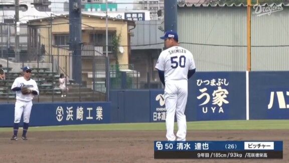 中日・清水達也、今日の登板結果