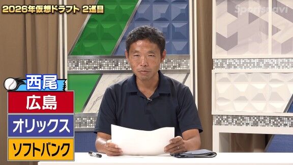 スポーツナビによる『2026仮想ドラフト』　各球団のドラフト1位・ドラフト2位指名選手は…【動画】