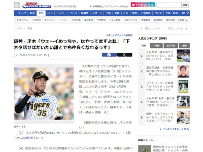 阪神ドラフト5位・佐野大陽「全ての面でお手本になる」