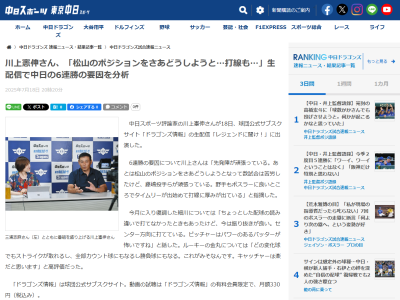川上憲伸さん、中日・細川成也の状態について語る「今は…」