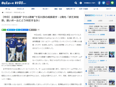 中日・立浪和義監督、石川昂弥は「速いボールにどう対応するか。まだまだ未知数なところはある。結果が出たし、何かつかんでくれれば」