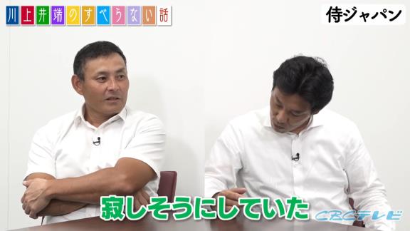 川上憲伸さん「本当に大野のメダルをかじった方がよかったよ」　井端弘和さん「俺もかじってやろうかと思ったよ、ホントに！」