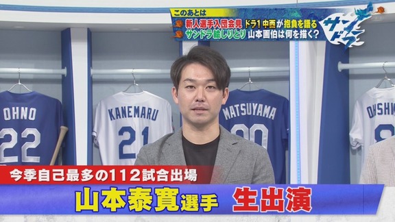 中日・ブライト健太、山本泰寛へ“要望”「ホームラン打った後…」