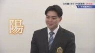レジェンド・山本昌さん「周りからは、どんな感じの性格と言われてます？」 → 中日ドラフト1位・中西聖輝が明かす