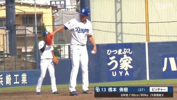 中日・橋本侑樹、無失点ピッチング!!!