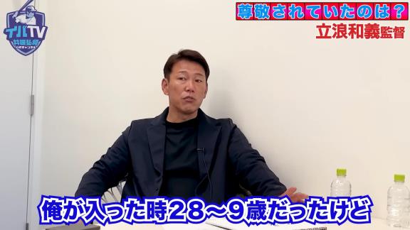 質問「Q.チームで一番尊敬されていた選手は？」 → 井端弘和さんと中日・荒木雅博コーチの回答が一致する