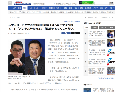 元中日コーチ・西山秀二さんが「監督やりたいとは思わないです」と即答した理由