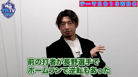 井端弘和さんと鳥谷敬さんが『イバTV』でコラボ！！！　もちろん最初の話題は“あの激闘”について