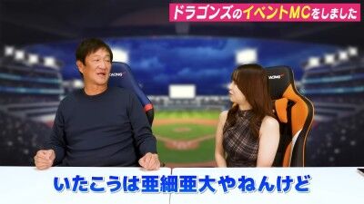 元中日ヘッドコーチ・片岡篤史さん、板山祐太郎について語る