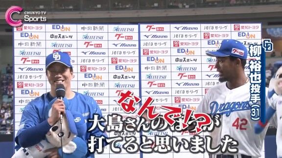 中日・ブライト健太、ヒーローインタビューについて問われると…