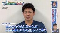 中日・高橋周平「自分がもう少し打てれば、こんな順位にはならないと思いますし…」