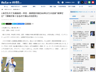 中日・高橋宏斗「そこが目的ではないし、そのために何かをやっているわけでもありません。ただ、接戦が多くなるので状況を見て…」　挑戦する80年ぶりの“大記録”