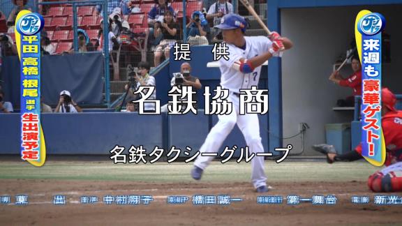 1月26日放送　サンデードラゴンズ　中日・平田良介、根尾昂、高橋周平が生出演！