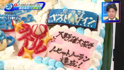 中日・大野雄大投手のノーヒットノーラン達成の瞬間、ケーキで再現される