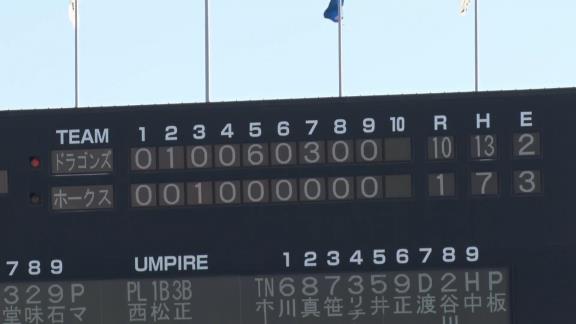 中日ドラフト4位・味谷大誠が“プロ初ヒット”を放つ！！！