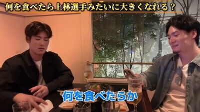 Q.何を食べたら上林選手みたいに大きくなれる？ → 中日・上林誠知が回答