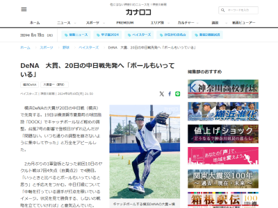 DeNA・大貫晋一、中日打線の「イメージ」を語る