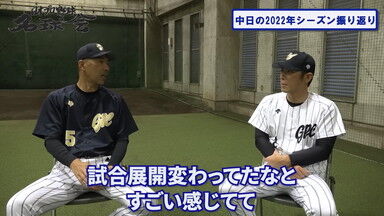 中日・和田一浩コーチ「もちろん野球で手っ取り早く点を取るなら長打力は間違いないんだけど、そこってやっぱり…」