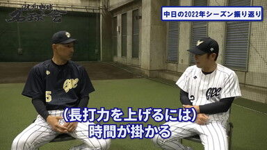 中日・和田一浩コーチ「もちろん野球で手っ取り早く点を取るなら長打力は間違いないんだけど、そこってやっぱり…」