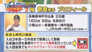 中日・福敬登投手、元駅員ならではのマイクパフォーマンス（名古屋駅バージョン）を披露する【動画】