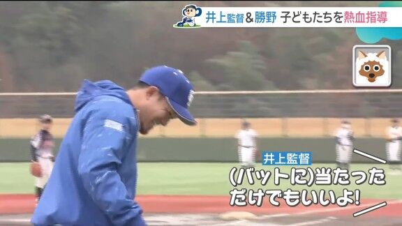 中日・勝野昌慶が打席に入り中学生と対戦 → 井上一樹監督は…
