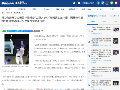 中日・岡林勇希「それがしっかりとできたときには、センター前ヒットになるはずなんです」 “理想”のスイングは…