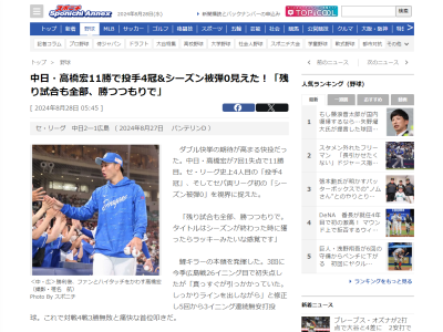 中日・高橋宏斗「残り試合も全部、勝つつもりで」