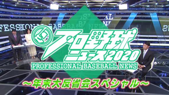 プロ野球ニュース、2020年シーズン順位予想答え合わせ　中日ドラゴンズの3位予想的中は22人中4人