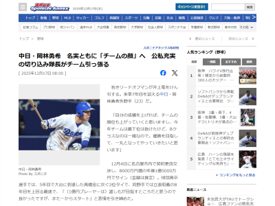 中日・岡林勇希「もっと引っ張っていかないといけない」 → “きっかけは?”と尋ねると…