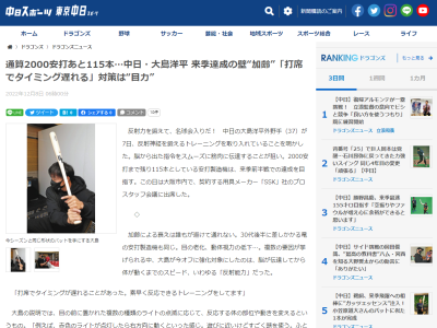 中日・大島洋平、現在行っているトレーニングが…