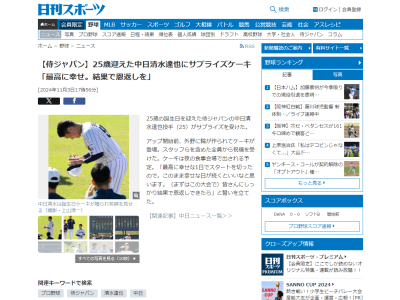 中日・清水達也「最高に幸せな1日でスタートを切ったので。このまま幸せな日が続くといいなと思います。（まずはこの大会で）皆さんにしっかり結果で恩返しできたら」