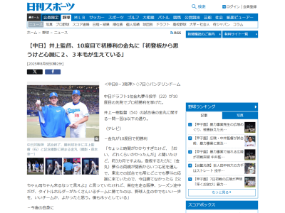 中日・井上一樹監督「ルーキーとしては取り組み方に非の打ち所がない。おどおどしないない。度胸がある。心臓に毛が2、3本生えているのかな」