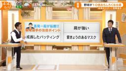 吉見一起さん「中日・根尾昂選手は普段はシュッとした顔をしているんですけど、裏に入ると変顔をして笑かしてくれるような、かわいい後輩でしたね」