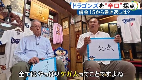 山﨑武司さん、2026年中日ドラゴンズを“優しい”採点【動画】