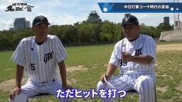 和田一浩さん「『なんでそれ打たないの？』というふうに見てる人いると思うんですよ。『なんでスコアラーつけているのに』『勉強していないんだよ』とか。勉強してるんですよ」　中村紀洋さん「勉強してからのことなんです」