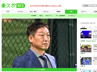 オリックス・中嶋聡SA、WBC・侍ジャパンに「間違いなく入ってくる」と名前を挙げた投手が…