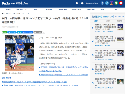 中日・大島洋平、通算2000安打へさらに前進するも本人は…