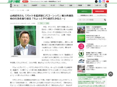 山﨑武司さん「今思うと、ちょっとやり過ぎたかなと…」　オリックス時代、2軍降格時に…